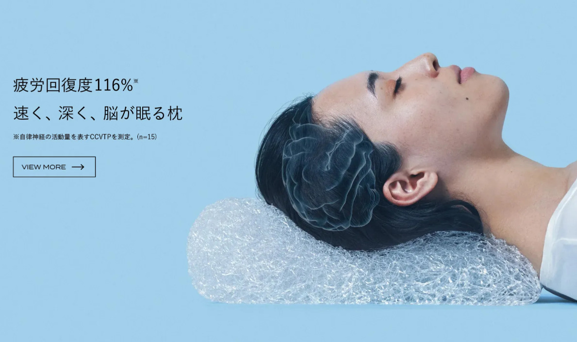 ブレインスリープ ピロー
