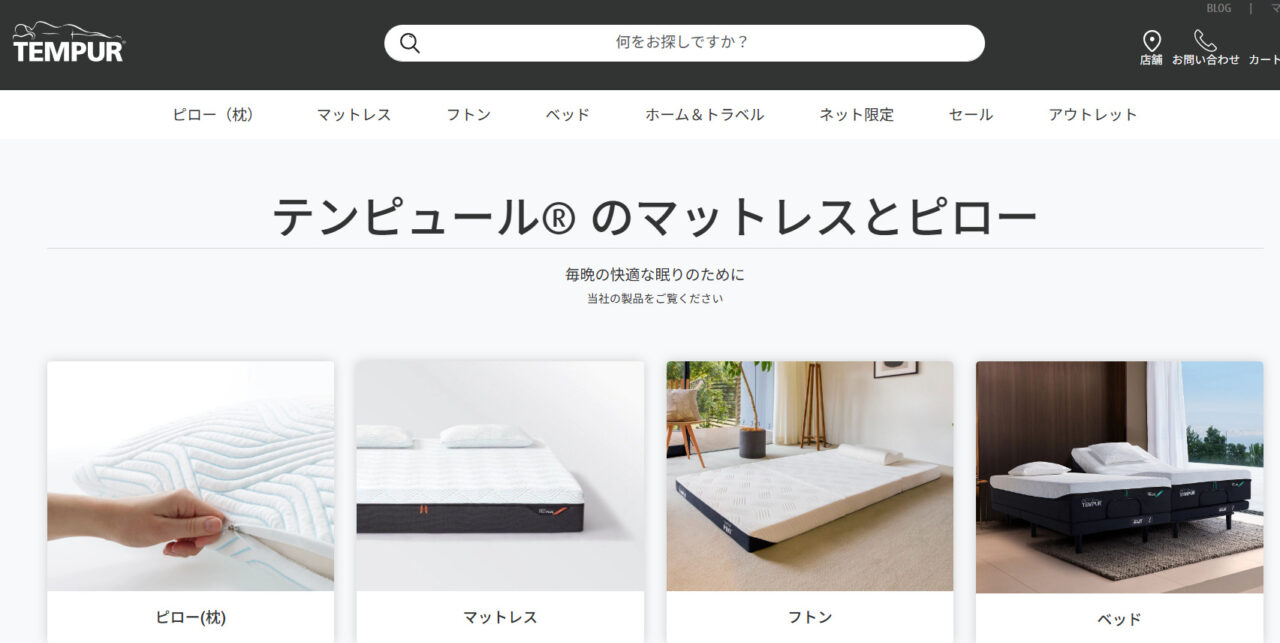テンピュール