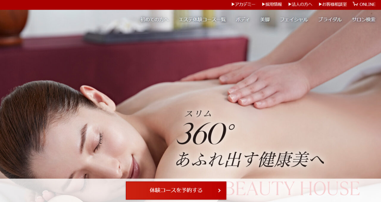 スリムビューティハウス