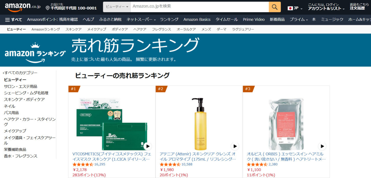 Amazon