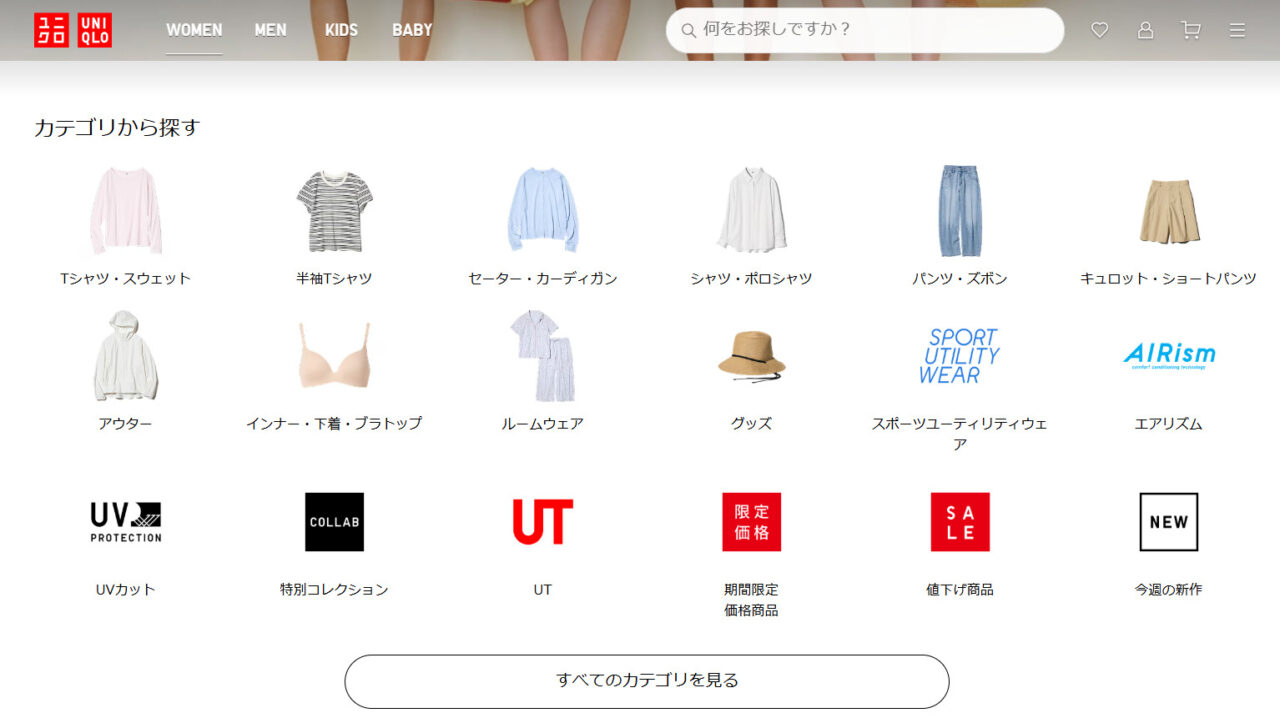 UNIQLO
