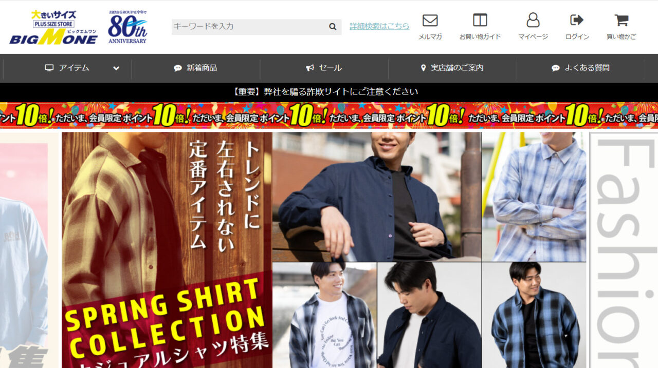 ビッグエムワン