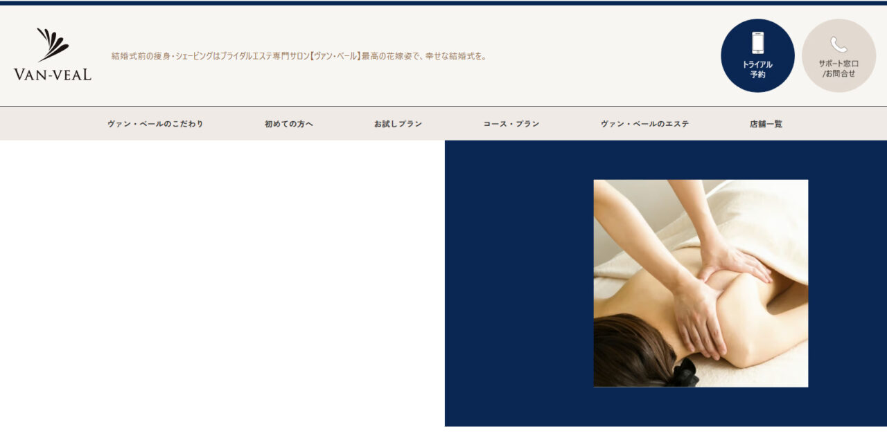 ヴァン・ベール