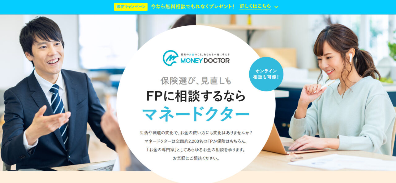 マネードクター