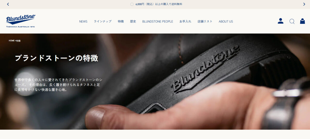 ブランドストーン