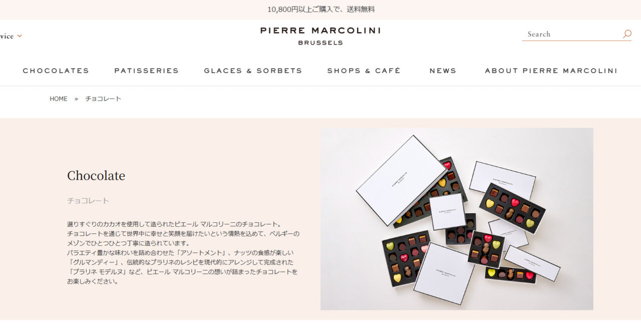 ピエール・マルコリーニ